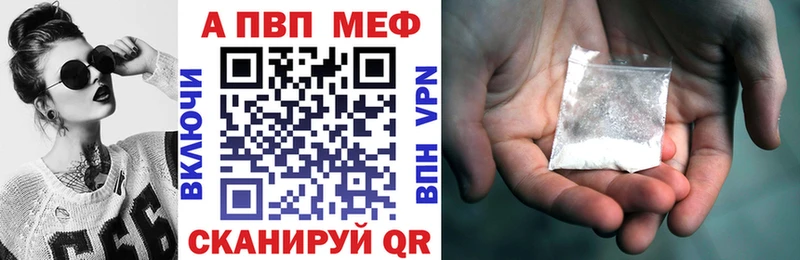 A PVP Crystall  купить наркоту  Заволжск 