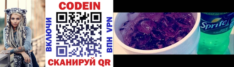 Codein Purple Drank  где купить наркоту  OMG ссылка  Заволжск 