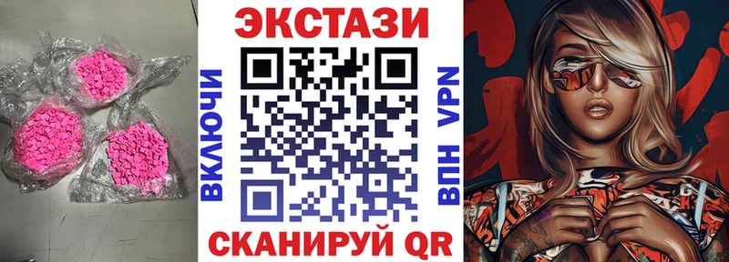 Ecstasy 250 мг  купить   Заволжск 