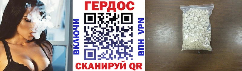 Героин белый  Заволжск 