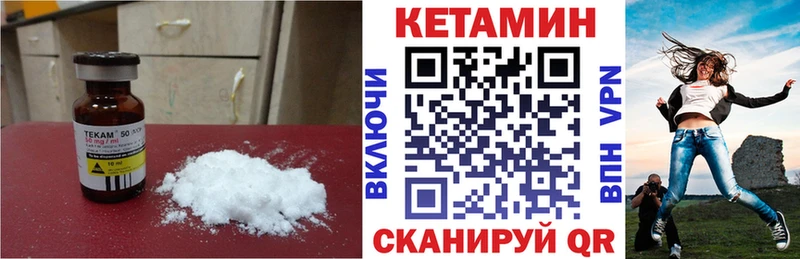 КЕТАМИН VHQ  Заволжск 