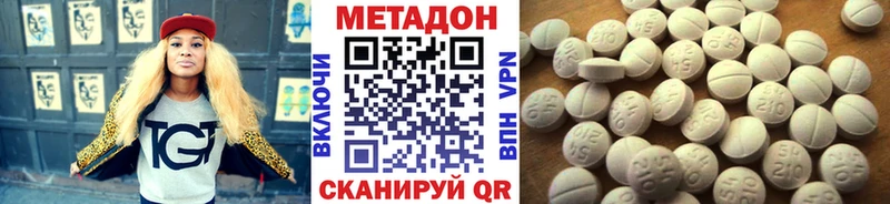 Метадон белоснежный  ссылка на мегу tor  Заволжск  где купить наркоту 